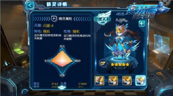 赛尔号超级英雄最强阵容推荐截图2