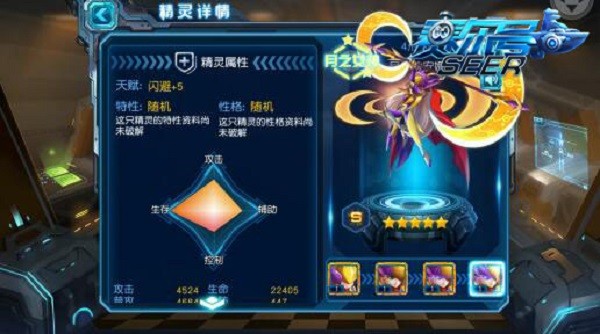 赛尔号超级英雄最强阵容推荐截图3