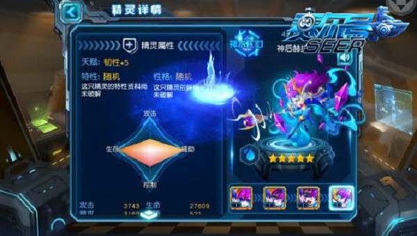 赛尔号超级英雄最强阵容推荐截图4