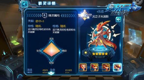 赛尔号超级英雄最强阵容推荐截图5