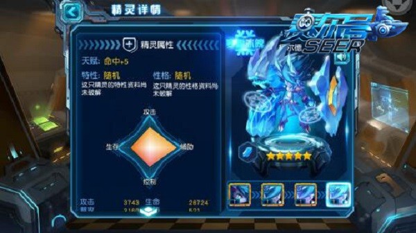 赛尔号超级英雄最强阵容推荐截图6