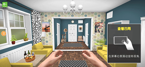 房产达人单机版