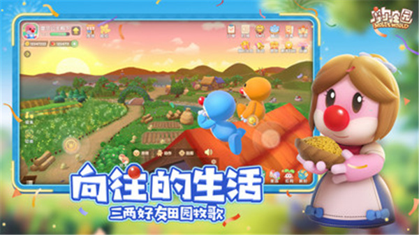 摩尔庄园手游2024截图2