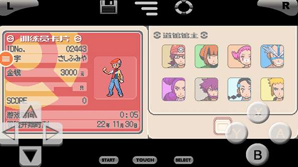 口袋妖怪诸神黄昏重置小智篇