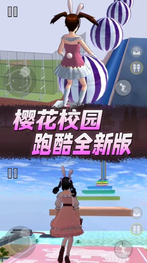 樱花高校的男女生