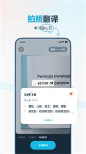 有道翻译官离线版截图