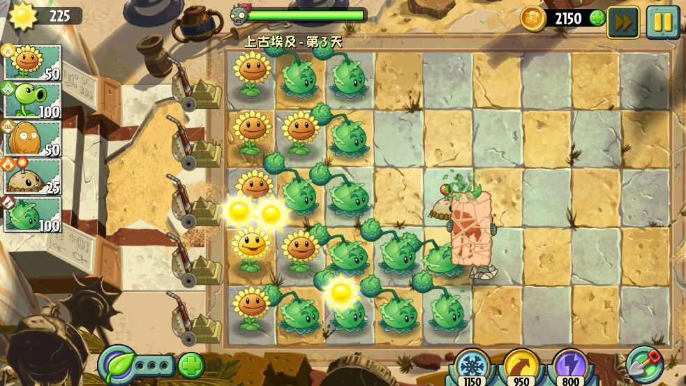植物大战僵尸世界版截图