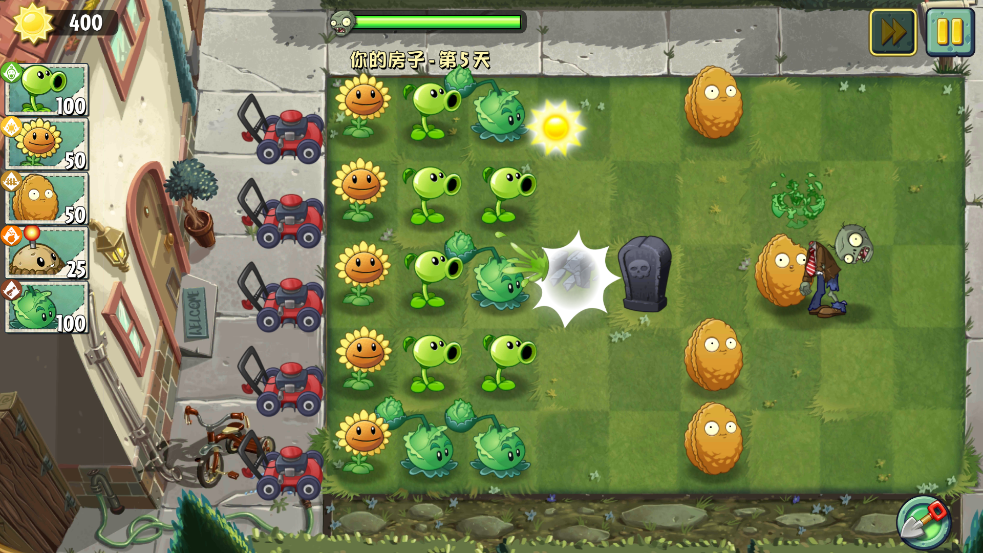 植物大战僵尸世界版