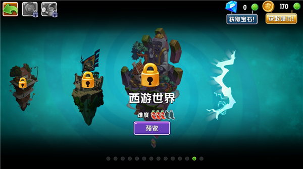 植物大战僵尸世界版