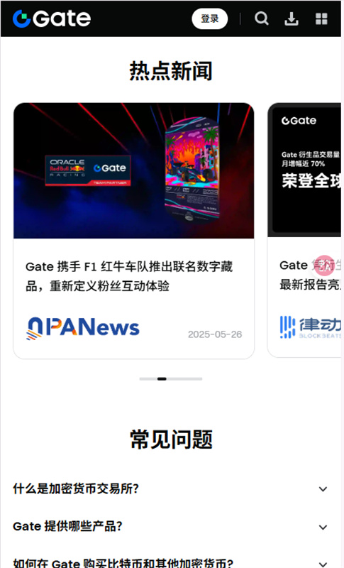 芝麻交易所app官方版截图1