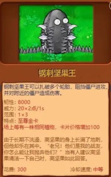 植物大战僵尸冒险时空版