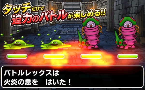 勇者斗恶龙怪兽篇截图