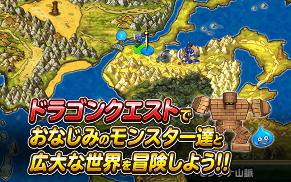 勇者斗恶龙怪兽篇截图