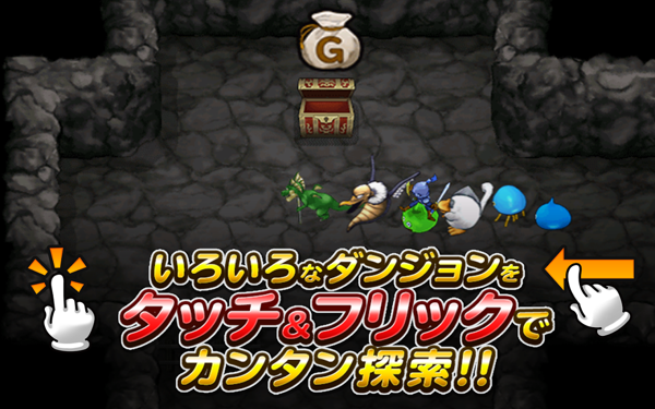 勇者斗恶龙怪兽篇