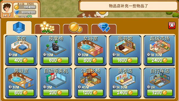 饭店物语中文版截图2