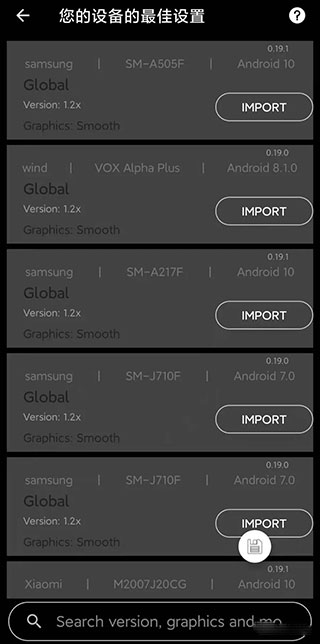 PGT画质助手144帧