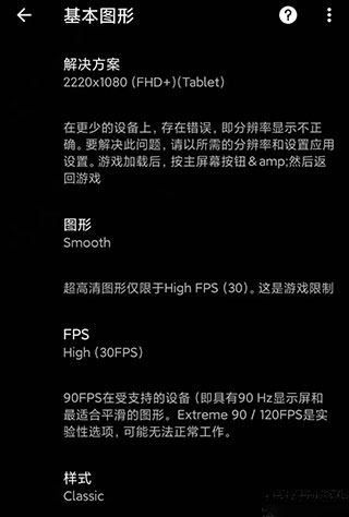 PGT画质助手144帧