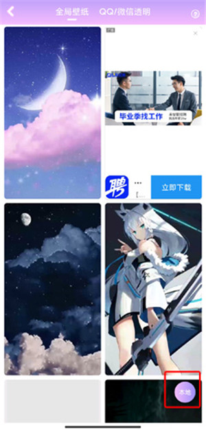 手机主题壁纸截图1