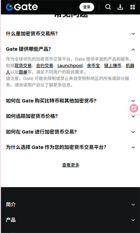 gate.io交易平台截图