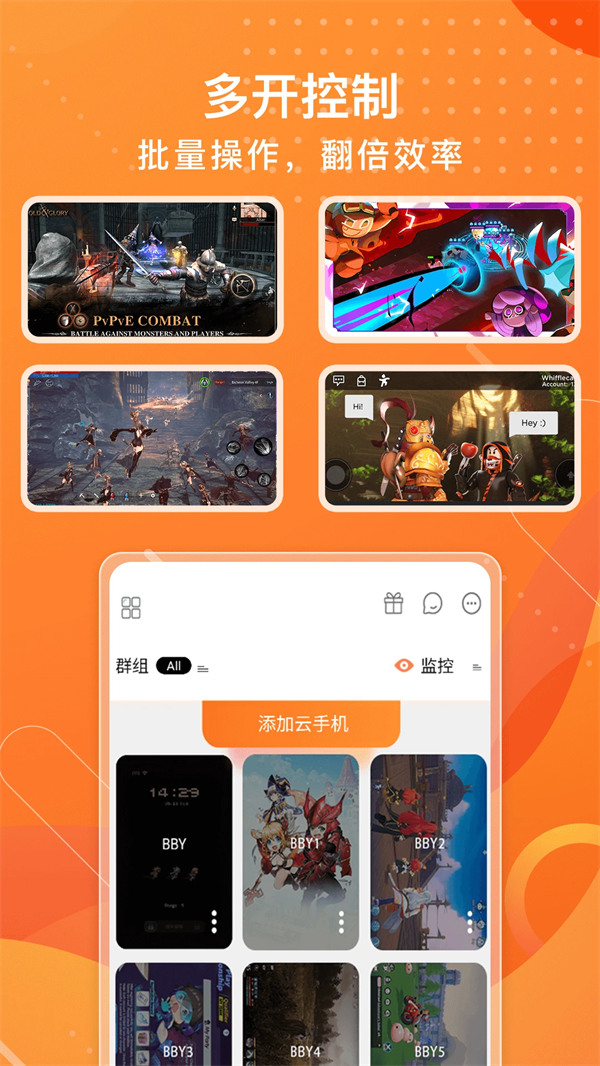 贝贝云手机截图2