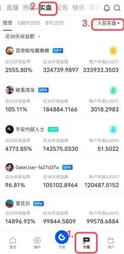 gate.io安卓版实盘功能