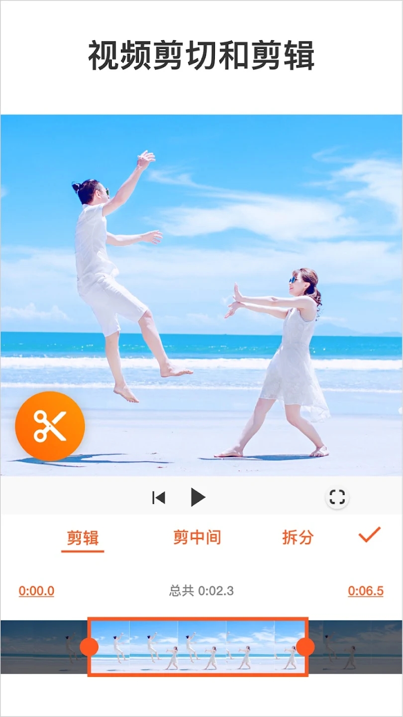 YouCut截图1
