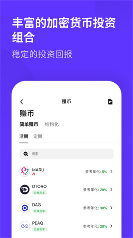coinw币赢交易所截图2