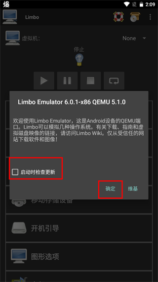 limbo模拟器汉化版
