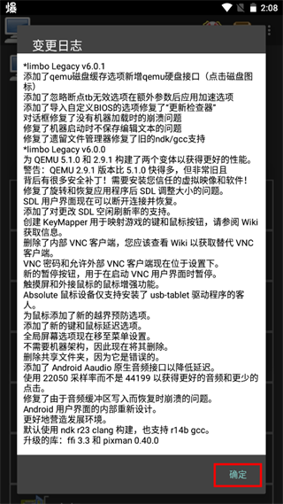 limbo模拟器汉化版