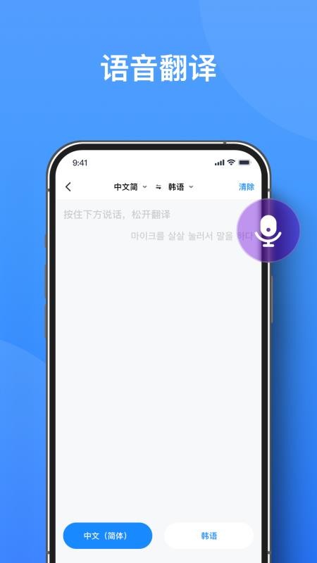 你好翻译君截图1