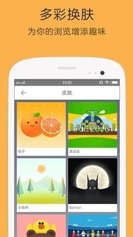 桔子浏览器国际版截图1