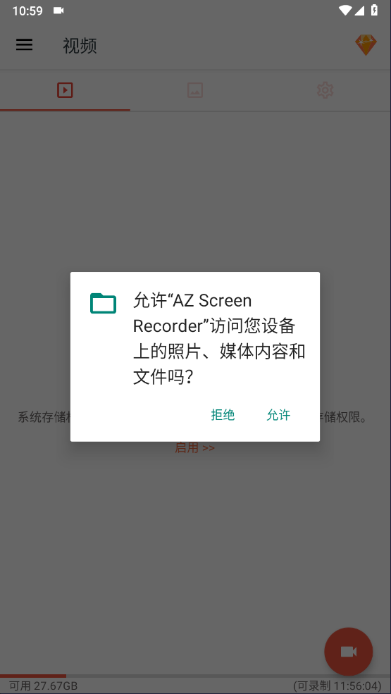 az screen recorder中文版