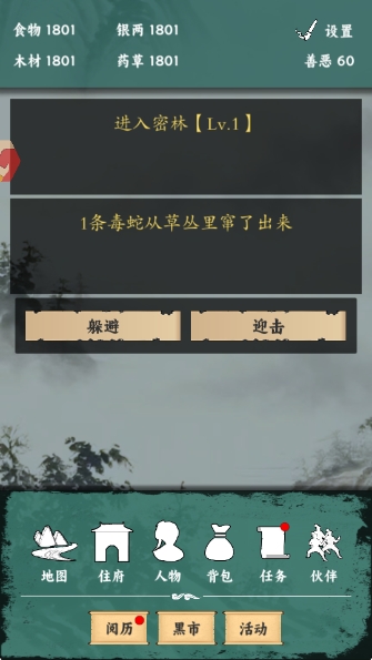 沙盒江湖