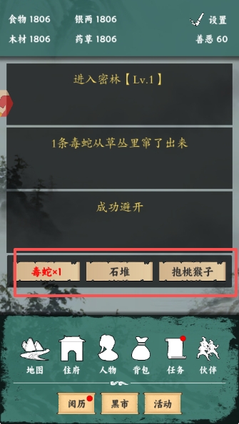 沙盒江湖