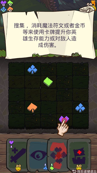 地牢速攻小米版