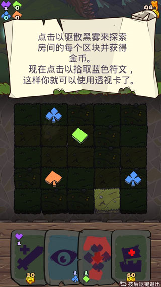 地牢速攻小米版
