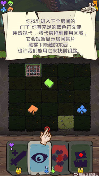 地牢速攻小米版