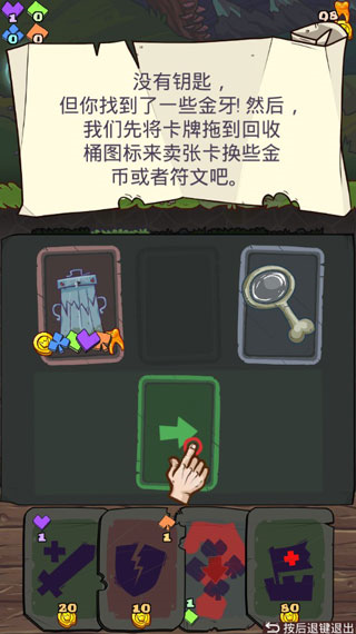 地牢速攻小米版
