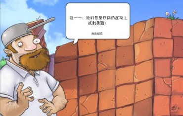 植物大战僵尸龙宫版