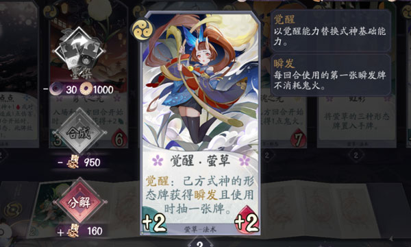 阴阳师：百闻牌 九游版