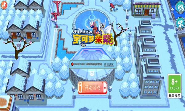 冲锋吧精灵截图1