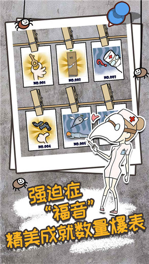 逃离医院多人联机截图2