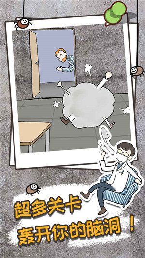 逃离医院多人联机截图1