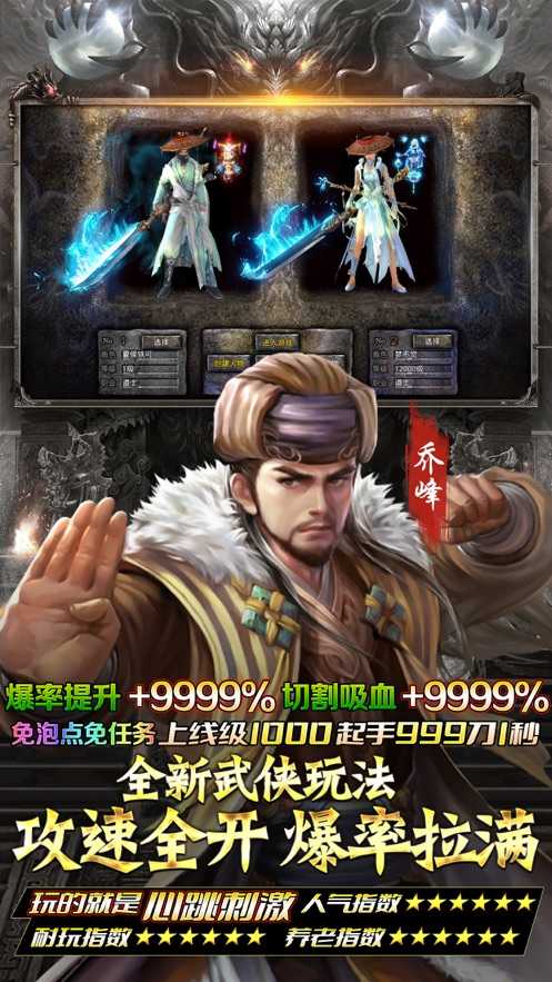 刀刀灭神之寻宝之旅