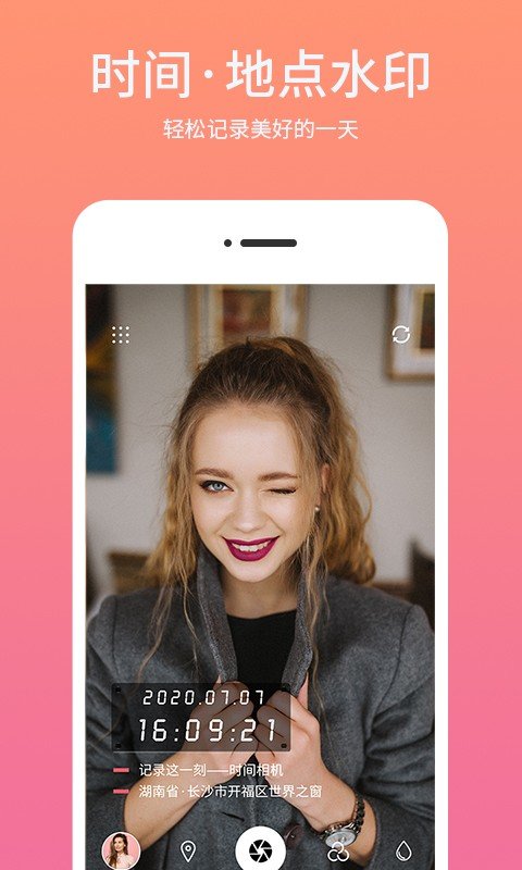 定制水印时间相机