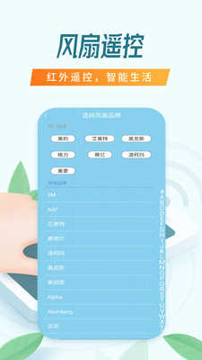 亚霖万能遥控器