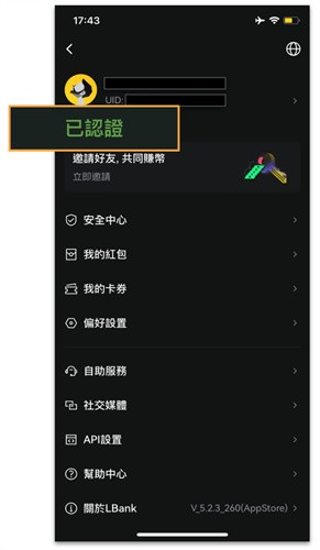 lbank交易所app下载最新版