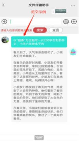 chat智聊输入法截图