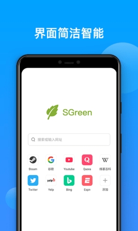 SGreen浏览器截图2