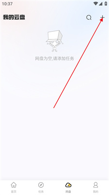 小白云盘通用版